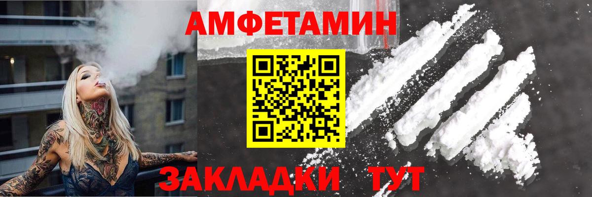 Когалым  Amphetamine  Вход с VPN  Амфетамин Розовый 