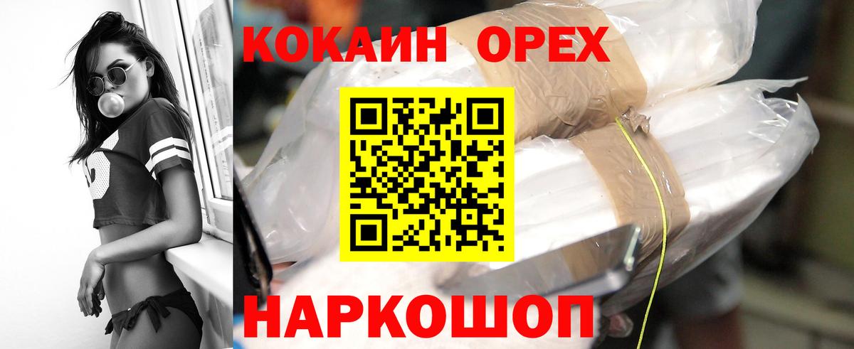 Кокаин Колумбийский Когалым