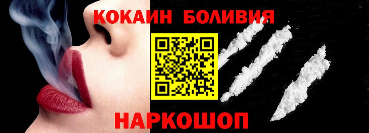 Кокаин VHQ  COCAIN Эквадор  Когалым  Вход с VPN 
