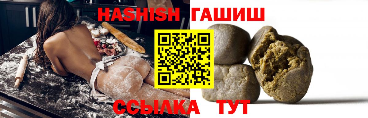 Когалым  ГАШ Ice-O-Lator  Гашиш hashish  Вход с VPN 
