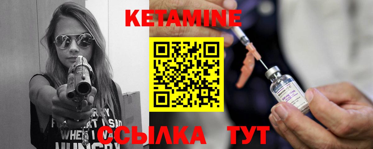 КЕТАМИН VHQ  Вход с VPN  Когалым 