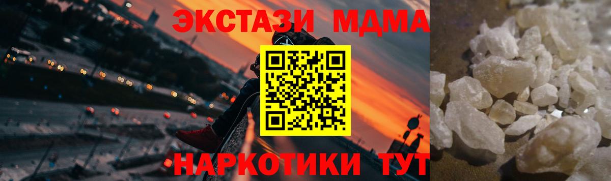 MDMA crystal  МДМА молли  Когалым  Вход с VPN 