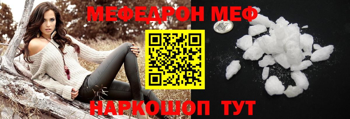 Меф мяу мяу кристаллы Когалым