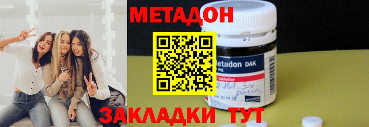 Когалым  МЕТАДОН VHQ  ссылка на мегу ссылка  Вход с VPN 