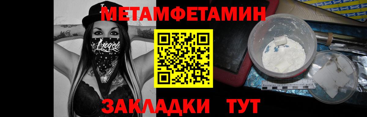 Метамфетамин витя  Вход с VPN  Когалым  Метамфетамин витя 