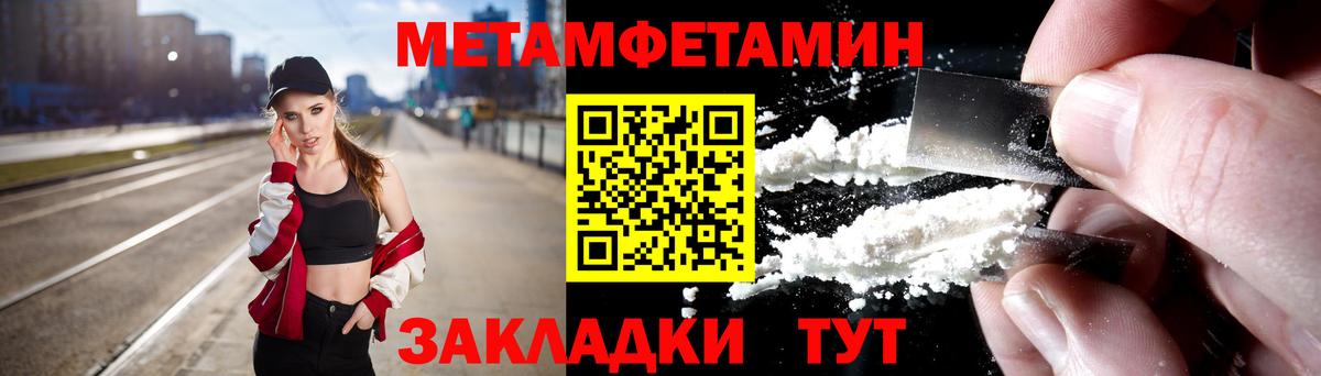 Метамфетамин мет Когалым
