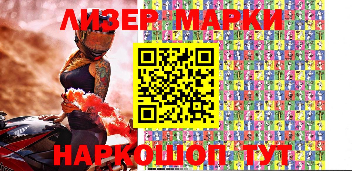 Марки N-bome 1,8мг Когалым