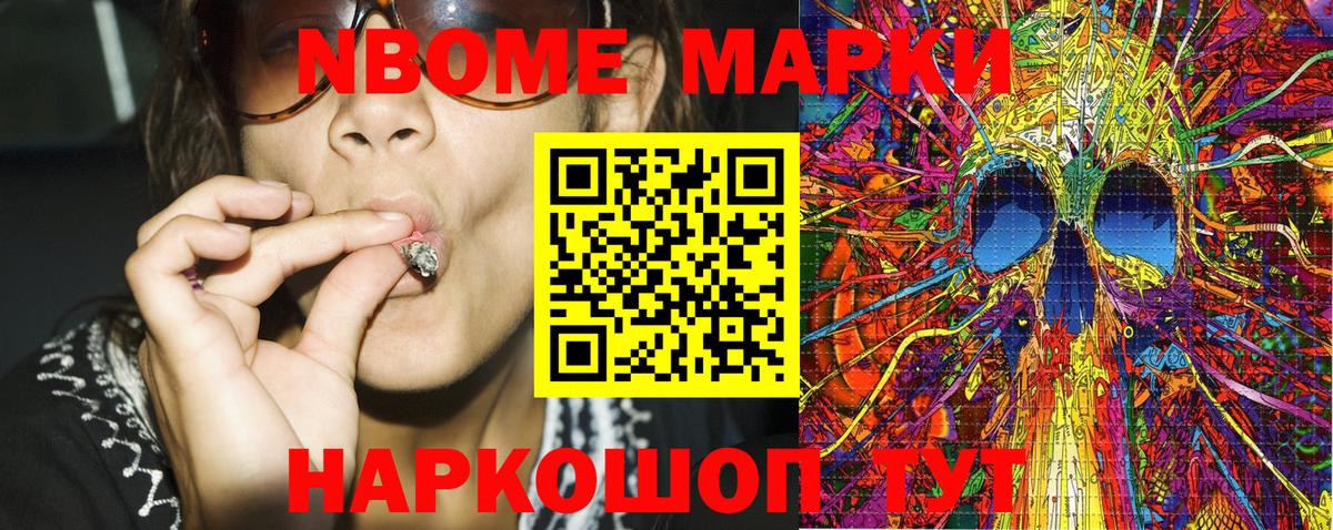 Марки 25I-NBOMe 1500мкг  Вход с VPN  Когалым 