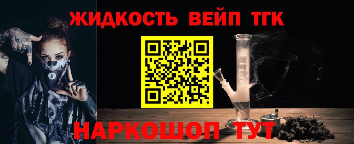 ТГК жижа  Вход с VPN  ТГК Wax  сколько стоит  Когалым 